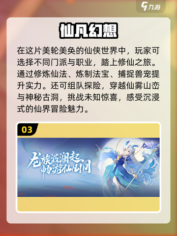 🔥2024超人气手机网游🔥热门手游下载大全🎉截图4