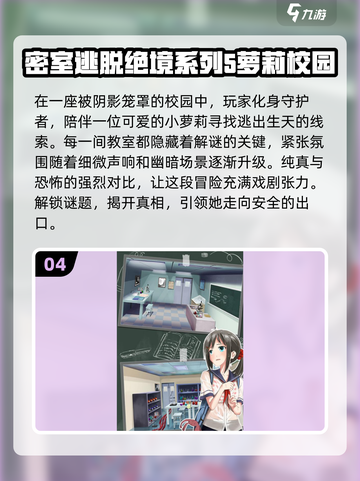 密室逃脱游戏合集🔥2024超好玩📌截图5