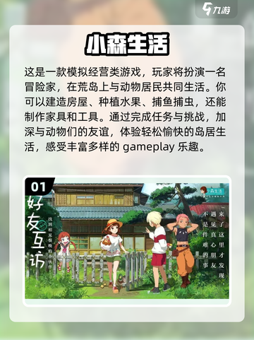 2023超🔥治愈养成游戏排行榜💚截图2
