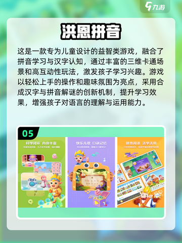👶9个月宝宝免费早教游戏推荐2025🔥截图6