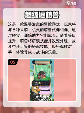 🔥2025最新手游盘点！爆款推荐来袭🎮截图6