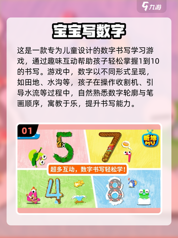 🔥2025超耐玩幼儿数学游戏TOP榜✨截图2
