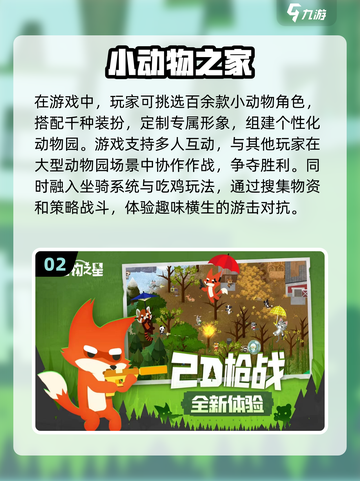 🔥2024必玩！经典网络游戏大盘点🎮截图3