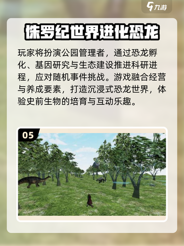 🦖2025最火恐龙生存手游推荐！🔥截图6