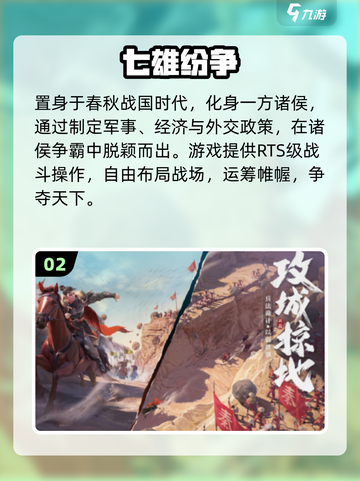 🔥2025战国手游TOP榜出炉！🎮必玩推荐截图3