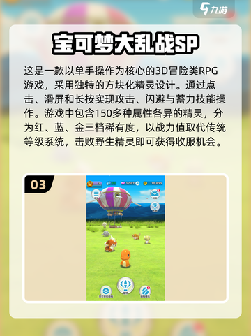 2025最🔥3D精灵手游推荐PokémonGO进化版来了❗截图4