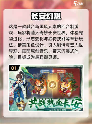 2024必玩！超🔥Q版仙侠游戏合集🌟截图2
