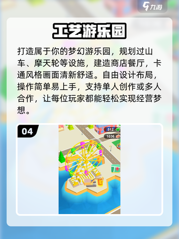 🎢重温童年！这款过山车游戏太上头了🔥截图5