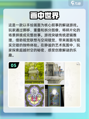 🔥2025十大经典单机解谜游戏合集🎉截图6