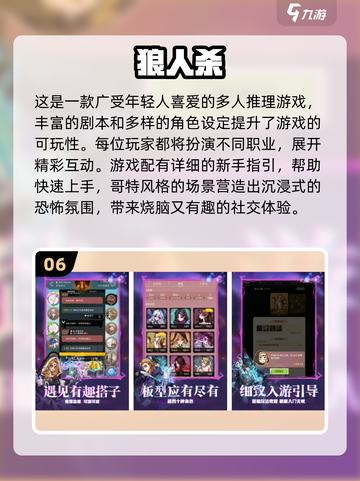 🔥男女聚会必备！免费多人游戏TOP榜🎮截图7