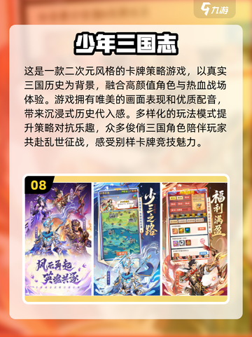 🎮童年神作！三国志游戏经典盘点💥截图9