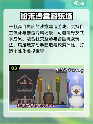 🔥2025最火粉末游戏TOP榜💥截图4