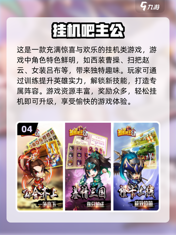 2024必玩🔥挂机游戏排行榜[top]截图5