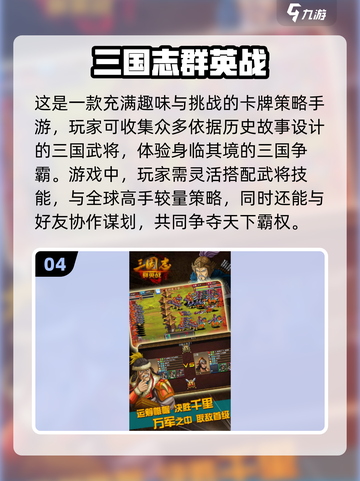 🔥2024必玩！经典三国志手游合集🎉截图5