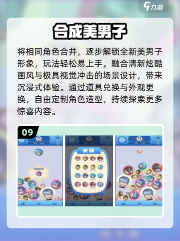 🔥100款合成手游大揭秘！🎮截图10