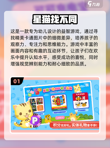 🔥2023超好玩找不同游戏推荐📌截图2