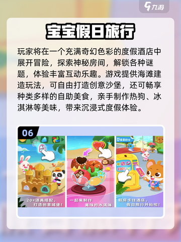 🎉2025六一儿童节必玩手游合集！超好玩推荐来啦！截图7