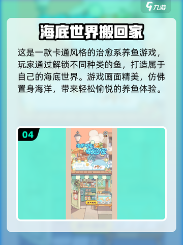 2025超🔥耐玩小鱼游戏盘点 🐟🎮截图5