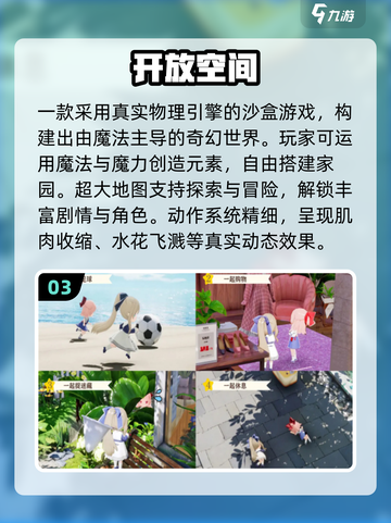 🔥2025沙盒手游TOP5榜单💥自由世界任你闯！🎮截图4