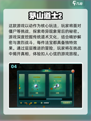 🔥2025必玩！道士开门睡觉游戏合集🎉截图5