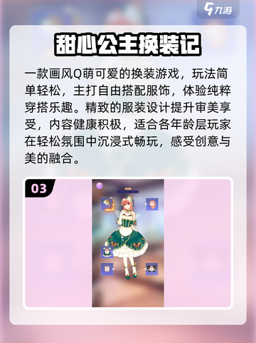 2025最火换装游戏🔥萌翻了！🎮截图4