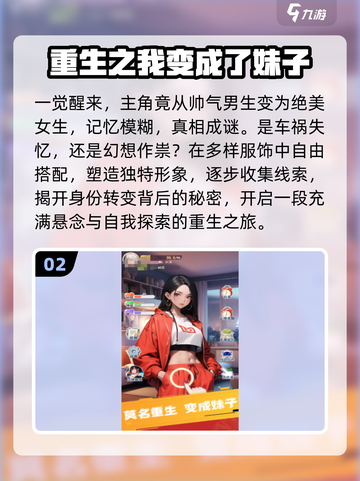 萌妹大集结！🔥2025必玩手游TOP榜截图3