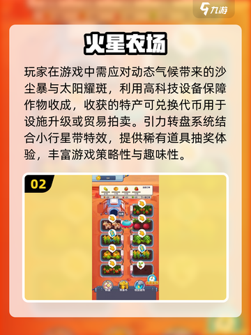 🔥2025最受欢迎农场游戏TOP10✨玩家必玩合集截图3