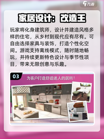 2025🔥建筑师手游TOP榜🎮高人气游戏推荐截图4