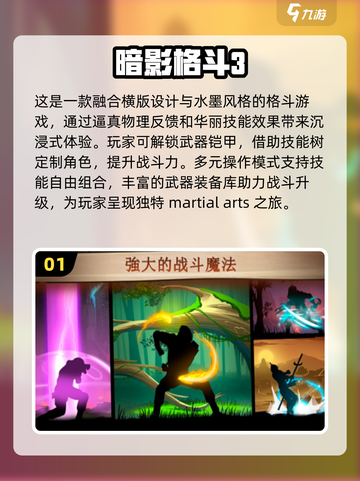 🔥2024必玩！经典打斗手游排行榜💥截图2