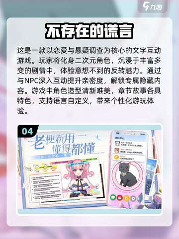 🔥2025必玩的文字冒险手游推荐📖截图5