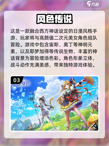 2023二次元手游🔥好玩有趣全在这里！截图4