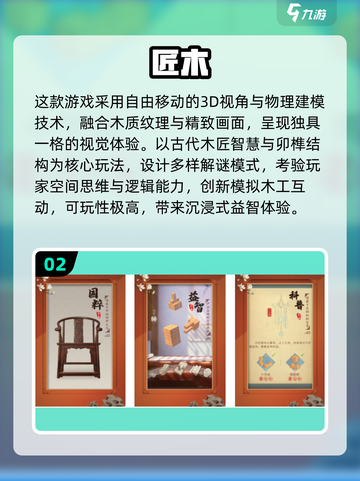 2025必玩解谜游戏合集！🎮类似纪念碑谷的烧脑神作截图3