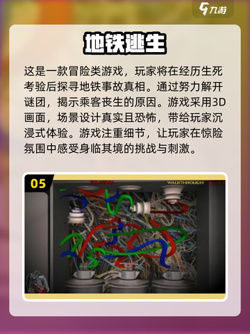 2024必玩🔥Poki十大超好玩游戏合集🎉截图6