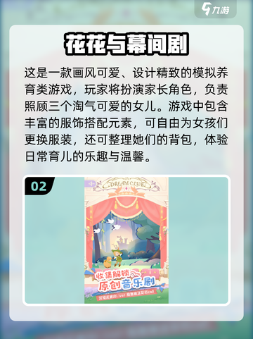 2025超🔥小孩游戏汇总，两个娃也能玩疯！🎮💥截图3