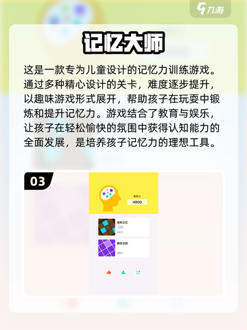 2024适合孩子玩的游戏推荐💥儿童游戏大全🎮截图4