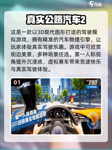 2024必玩手游🔥真实好玩等你来下载！截图2