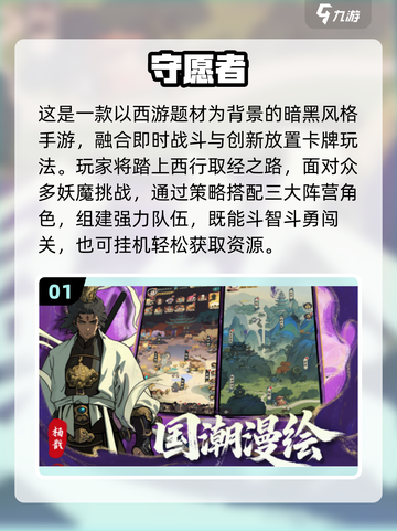 🔥2025热门手游推荐✨这5款你必须下载！🎮截图2