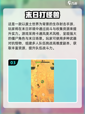 🔥2025刷怪手游TOP榜！跑酷打怪爽到爆💥截图4