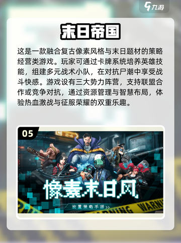 🔥2025必玩！一家四口末日求生游戏下载排行.TOP🔥截图6