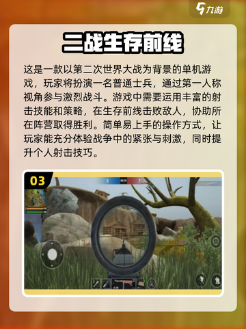 🔥2024必玩！经典二战单机战略游戏大全💥截图4