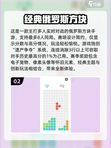 🔥2025最经典俄罗斯方块手游推荐💡玩到停不下来！截图3