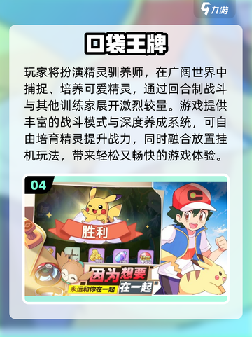 🔥2025最火宝可梦手游榜单出炉！🎮✨截图5