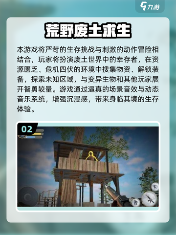 🔥2025末日废土游戏TOP榜💥🎮截图3