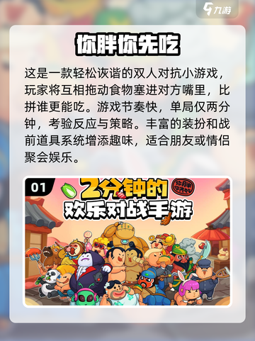 🔥2025最火大胃王小游戏排行🏆吃货必玩！截图2