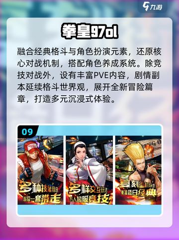 🔥2025十大格斗游戏TOP榜💥截图10