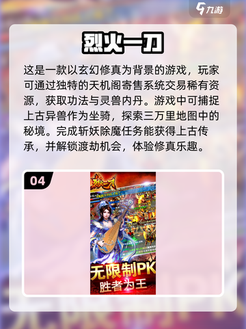 不靠充钱也能玩得爽！🔥2025免费手游推荐🎉截图5