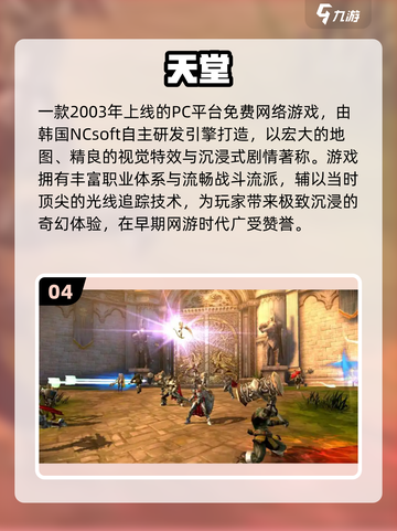 🔥韩系RPG神作盘点！🎮穿越经典的2025必玩合集截图5