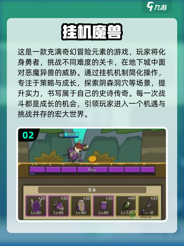 2024值得玩的挂机手游🔥下载介绍来了！截图3