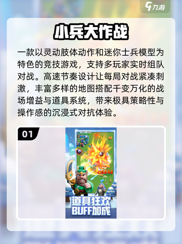 🔥2025贪玩大作曝光！🎮必玩神作TOP榜截图2