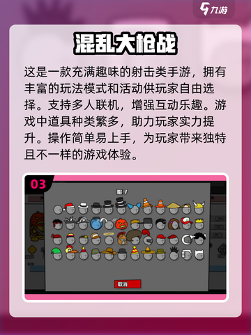🔥2024必玩射击手游合集，超耐玩💥截图4